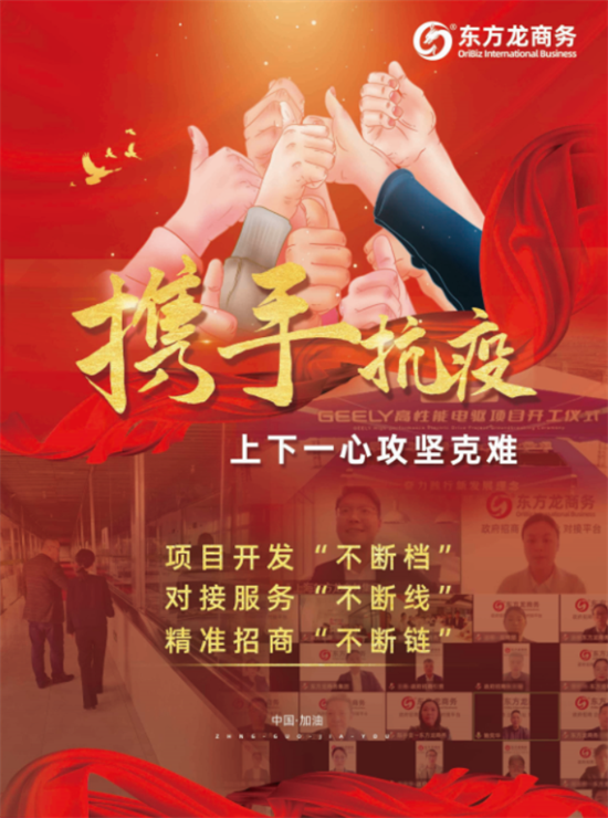 【委托招商運(yùn)營服務(wù)地圖】加強(qiáng)重大項(xiàng)目開發(fā)跟進(jìn)力度，打響“雙過半”攻堅(jiān)戰(zhàn)！
