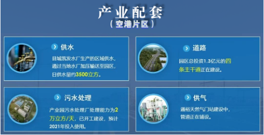 集團(tuán)全力助推江蘇灌云經(jīng)濟(jì)開發(fā)區(qū)委托招商引資，“一區(qū)多園”跨越發(fā)展