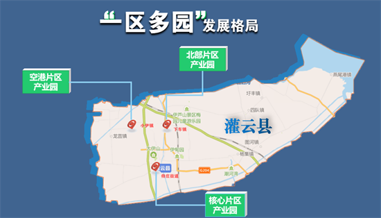 集團(tuán)全力助推江蘇灌云經(jīng)濟(jì)開發(fā)區(qū)委托招商引資，“一區(qū)多園”跨越發(fā)展