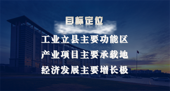 集團(tuán)全力助推江蘇灌云經(jīng)濟(jì)開發(fā)區(qū)委托招商引資，“一區(qū)多園”跨越發(fā)展