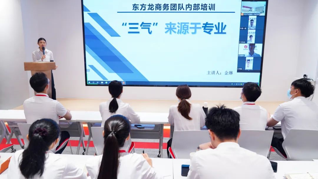 新崗位，新挑戰(zhàn)，新征程！東方龍商務新人專題在招商培訓圓滿舉行