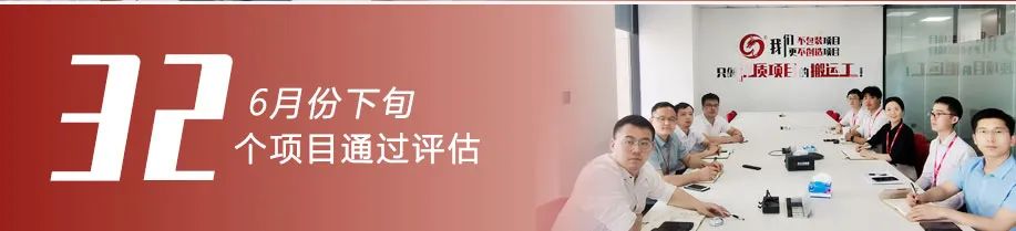 “服務(wù)戰(zhàn)高溫，開(kāi)發(fā)創(chuàng)新高”——集團(tuán)第三季度競(jìng)賽全面打響！6月下旬，集團(tuán)成功通過(guò)32個(gè)優(yōu)質(zhì)投資選址項(xiàng)目