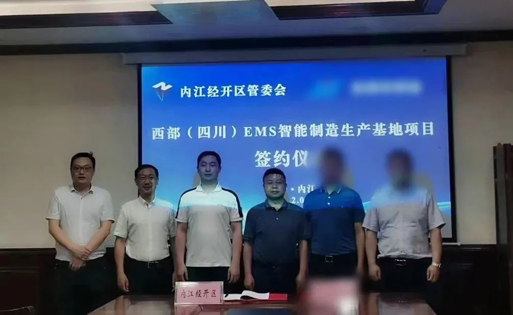 投資額10億！EMS智能制造生產(chǎn)基地投資選址項目正式落地四川內(nèi)江國開區(qū)！