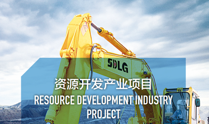 集團全力助推黑龍江省同江市委托招商引資，充分挖掘開發潛能，再次綻放邊陲魅力