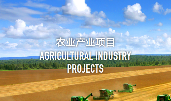 集團全力助推黑龍江省同江市委托招商引資，充分挖掘開發潛能，再次綻放邊陲魅力