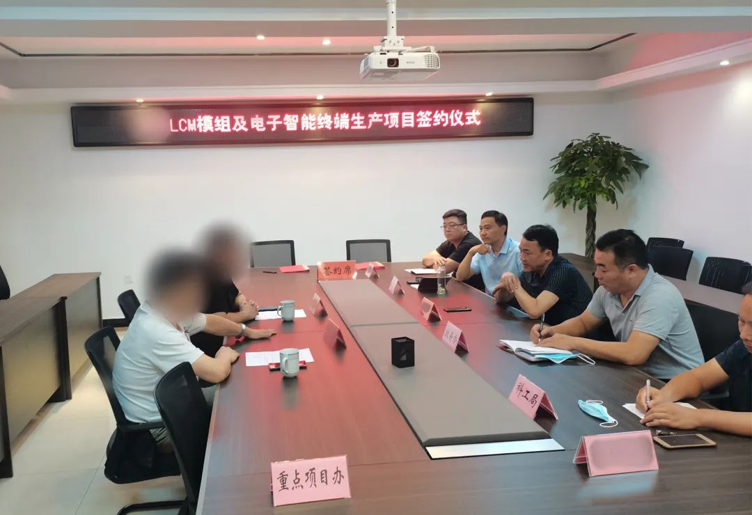 42天，投資3億！LCM模組及電子智能終端生產(chǎn)投資選址項目正式落地河南南陽！