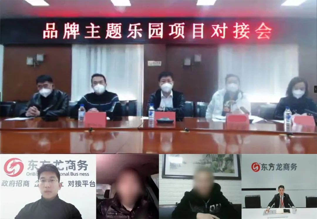 高新技術企業，行業知名度高！吉林某地方政府成功對接大型品牌主題樂園投資選址項目