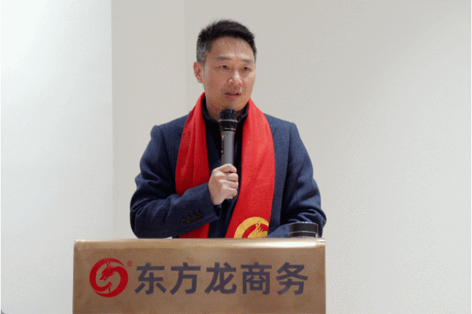 凝心聚力擔(dān)使命，奮楫揚帆新征程！東方龍商務(wù)集團舉行2022年度總結(jié)暨表彰大會