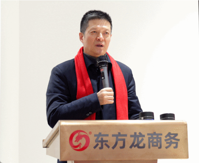 凝心聚力擔(dān)使命，奮楫揚帆新征程！東方龍商務(wù)集團舉行2022年度總結(jié)暨表彰大會