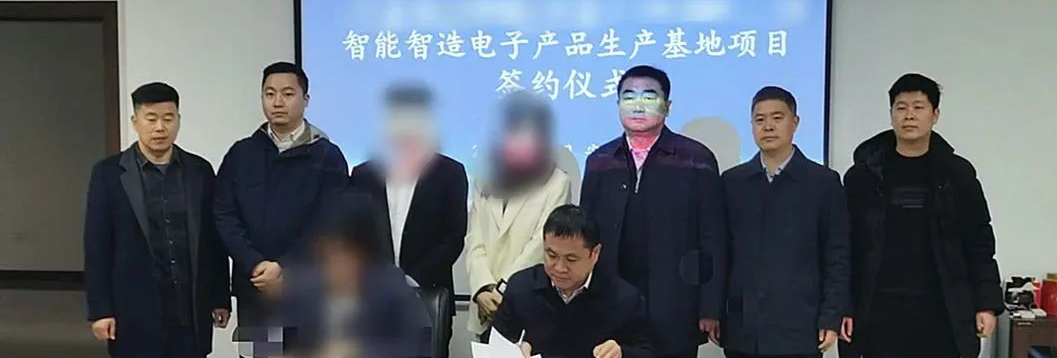 16天！投資30億，年產值50億！中外合資智能智造電子產品生產基地投資選址項目正式落戶安徽亳州高新區
