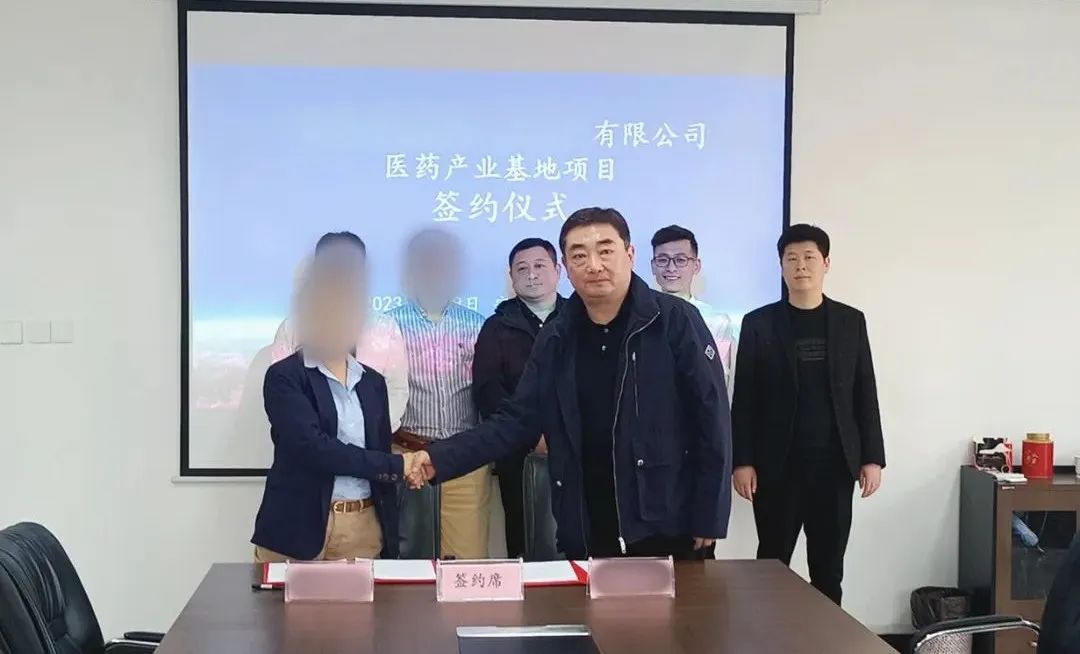  產品全球首創，政府高度重視！安徽某地方政府與全新靶點創新型藥物生產投資選址項目方成功簽訂投資協議