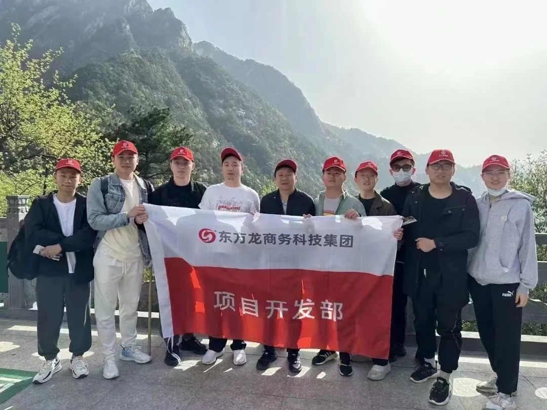 東方龍商務(wù)與春天有個(gè)約會(huì)！集團(tuán)100余人赴安徽黃山“團(tuán)建”，太嗨了！“奔跑二季度”——我們準(zhǔn)備好了！