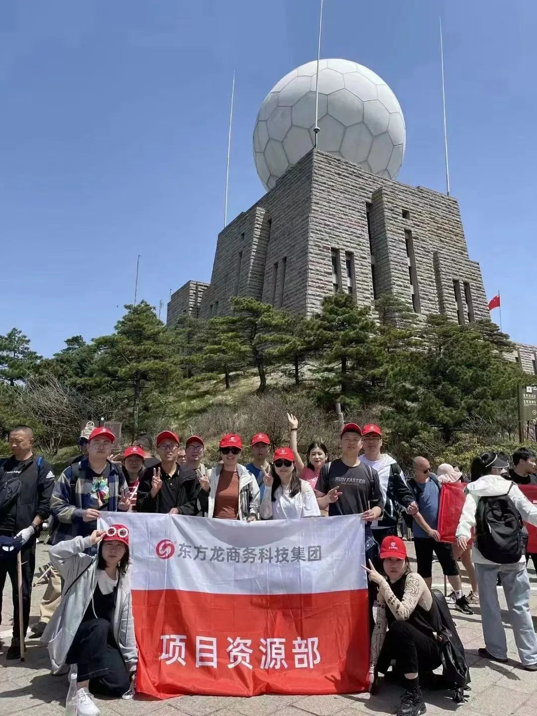 東方龍商務(wù)與春天有個(gè)約會(huì)！集團(tuán)100余人赴安徽黃山“團(tuán)建”，太嗨了！“奔跑二季度”——我們準(zhǔn)備好了！