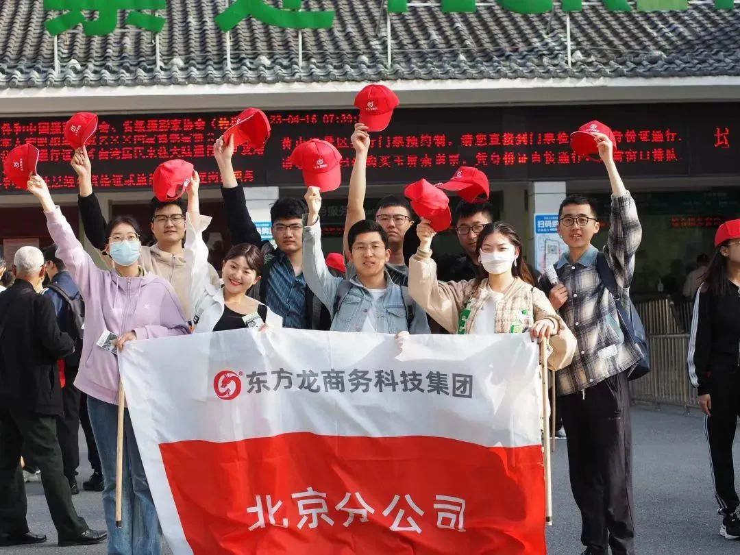 東方龍商務(wù)與春天有個(gè)約會(huì)！集團(tuán)100余人赴安徽黃山“團(tuán)建”，太嗨了！“奔跑二季度”——我們準(zhǔn)備好了！