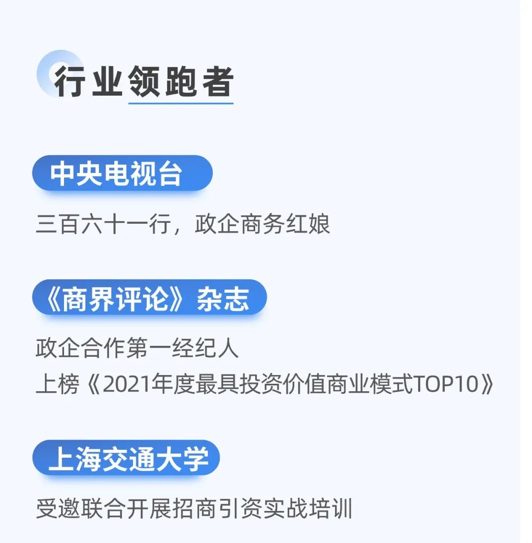 十年打造集團核心文化，創新發展引領行業專業招商！