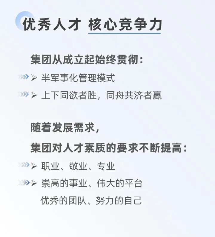 十年打造集團核心文化，創新發展引領行業專業招商！