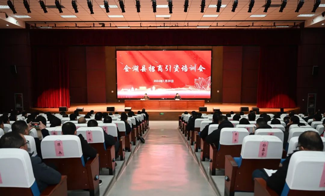 培訓(xùn)規(guī)模近400人！集團(tuán)受邀為江蘇淮安金湖縣做政府專業(yè)招商引資實(shí)戰(zhàn)培訓(xùn)