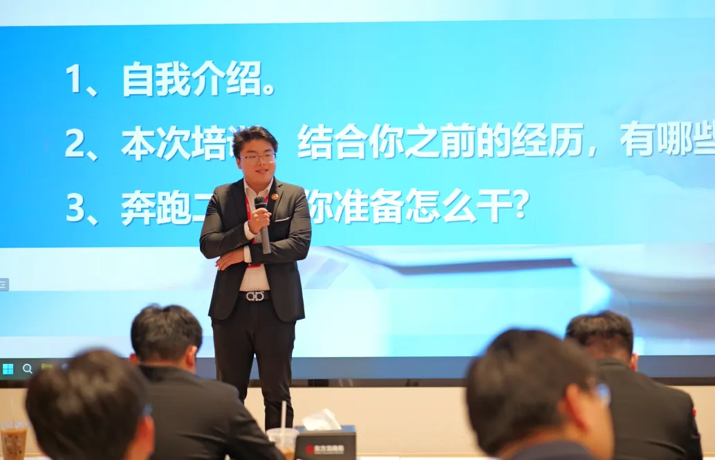 新起點，新目標，新征程！東方龍商務開展為期2天的新人集中培訓！
