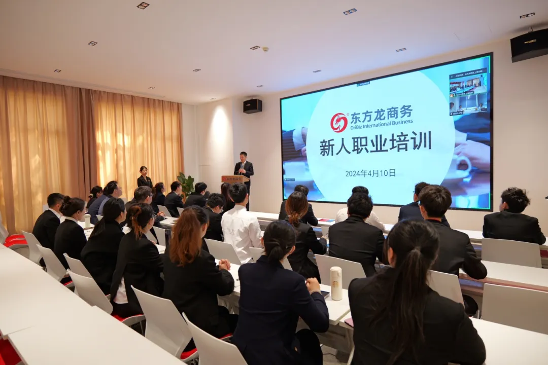 新起點，新目標，新征程！東方龍商務開展為期2天的新人集中培訓！