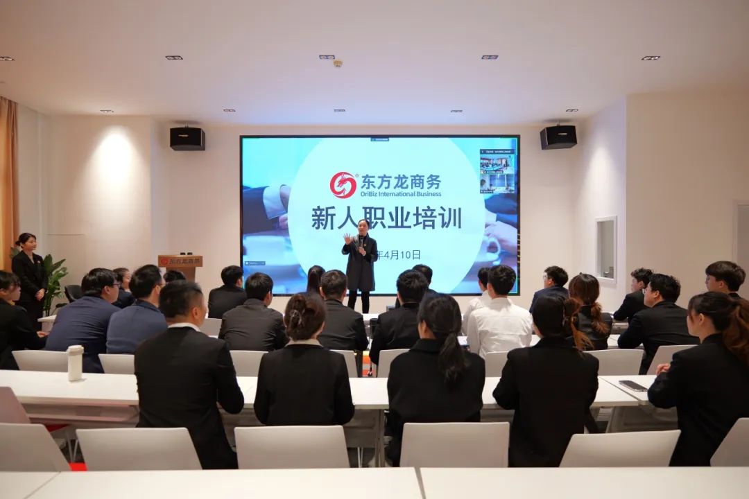 新起點(diǎn)，新目標(biāo)，新征程！東方龍商務(wù)開展為期2天的新人集中培訓(xùn)！