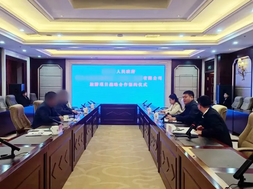 15天！集團精準推動黑龍江某地方政府與知名品牌光影夜游投資選址項目簽訂投資協議