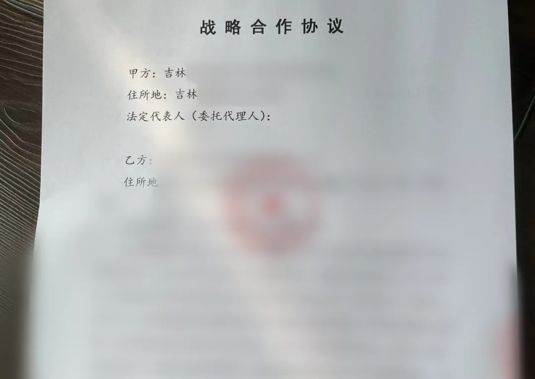 1天完成公司注冊，次日順利簽約！集團(tuán)精準(zhǔn)推動吉林某地方政府與食品級包裝材料擴(kuò)建投資選址項(xiàng)目方成功簽訂投資協(xié)議