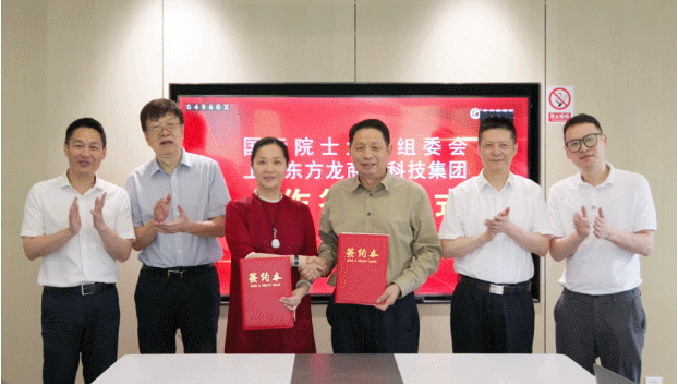 【跨界合作】東方龍商務與國際院士大會組委會簽訂戰略合作協議，開拓創新引領新模式，探索專業招商新路徑！