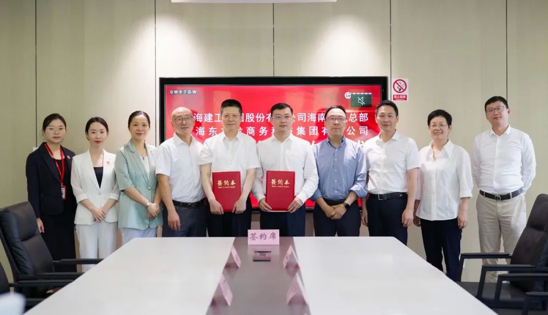 上海東方龍商務集團與上海建工海南區域總部成功簽約，攜手開啟招商合作新藍海！