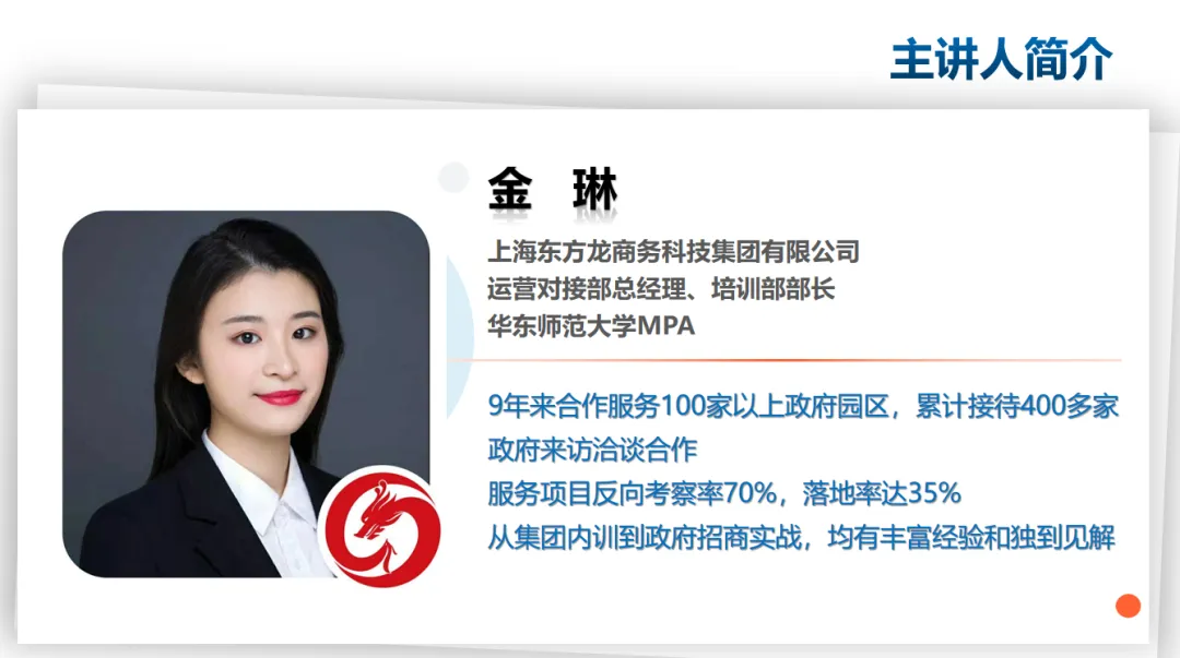 規模近百人！新形勢下，招商攻略通關秘籍！集團受邀赴貴州雙龍航空港經濟區開展政府專業委托招商實戰培訓！