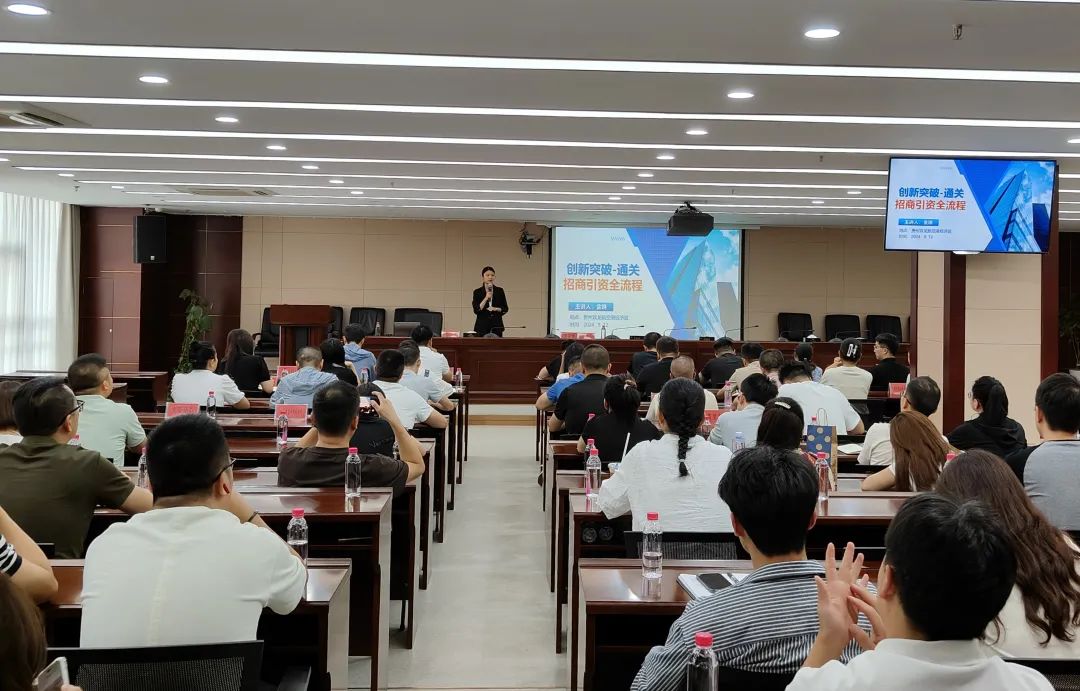規模近百人！新形勢下，招商攻略通關秘籍！集團受邀赴貴州雙龍航空港經濟區開展政府專業委托招商實戰培訓！