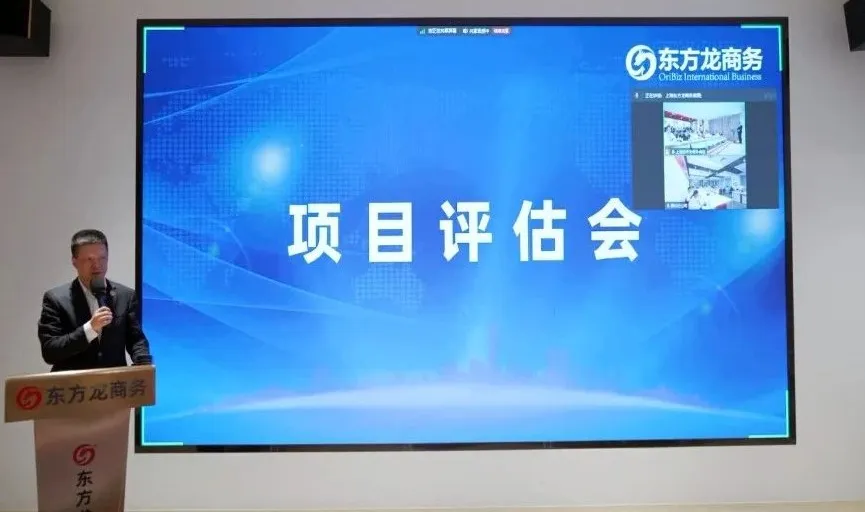 備戰(zhàn)“進博”，東方龍商務項目儲備“放大招”！10月中旬，集團共52個優(yōu)質投資選址項目通過評估