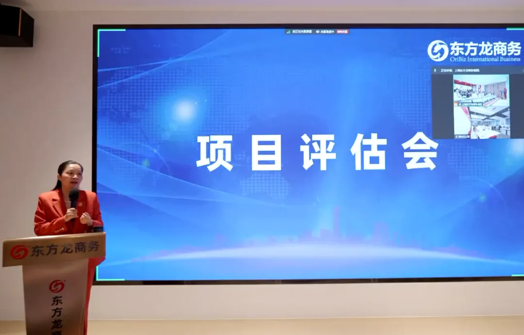 備戰(zhàn)“進博”，東方龍商務項目儲備“放大招”！10月中旬，集團共52個優(yōu)質投資選址項目通過評估