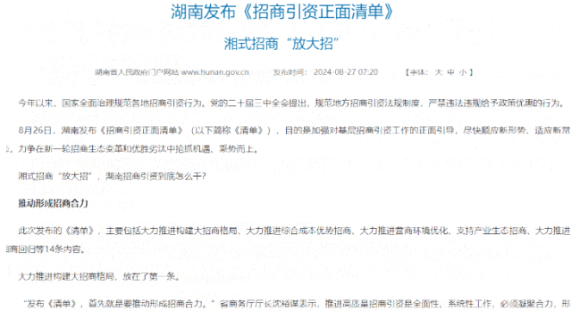 【進(jìn)博進(jìn)行時(shí)】七彩進(jìn)博，魅力招商！《公平競(jìng)爭(zhēng)審查條例》實(shí)施以來(lái)，東方龍商務(wù)招商有為、更有招！