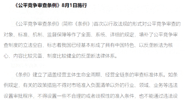 【進(jìn)博進(jìn)行時(shí)】七彩進(jìn)博，魅力招商！《公平競(jìng)爭(zhēng)審查條例》實(shí)施以來(lái)，東方龍商務(wù)招商有為、更有招！