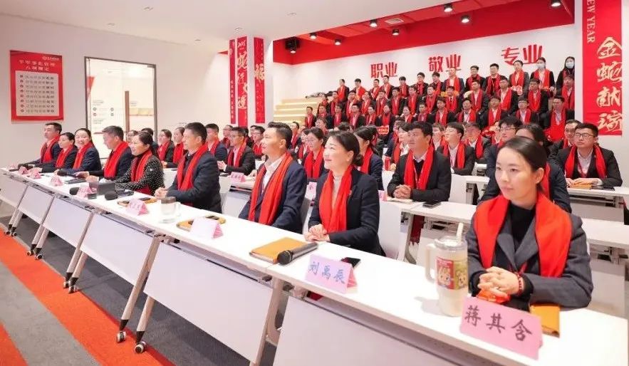 蛻變新生，擁抱變革！上海東方龍商務集團舉行2024年度總結表彰大會