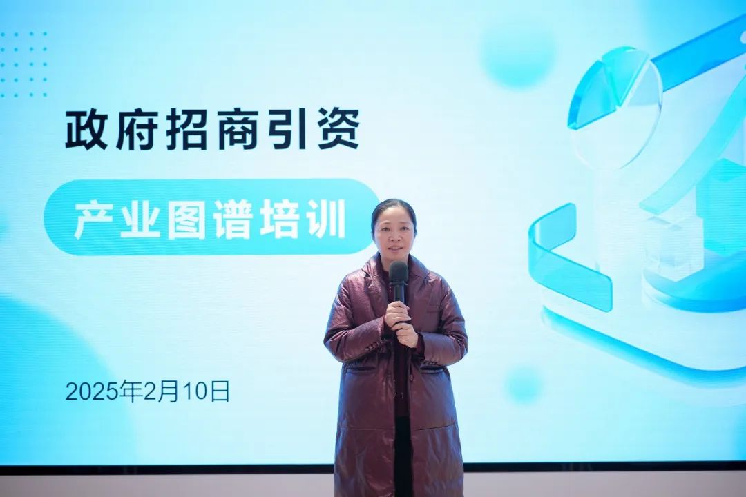 上海東方龍商務(wù)集團(tuán)舉行產(chǎn)業(yè)鏈招商圖譜業(yè)務(wù)培訓(xùn)會(huì)，2025年招商創(chuàng)新再啟航！