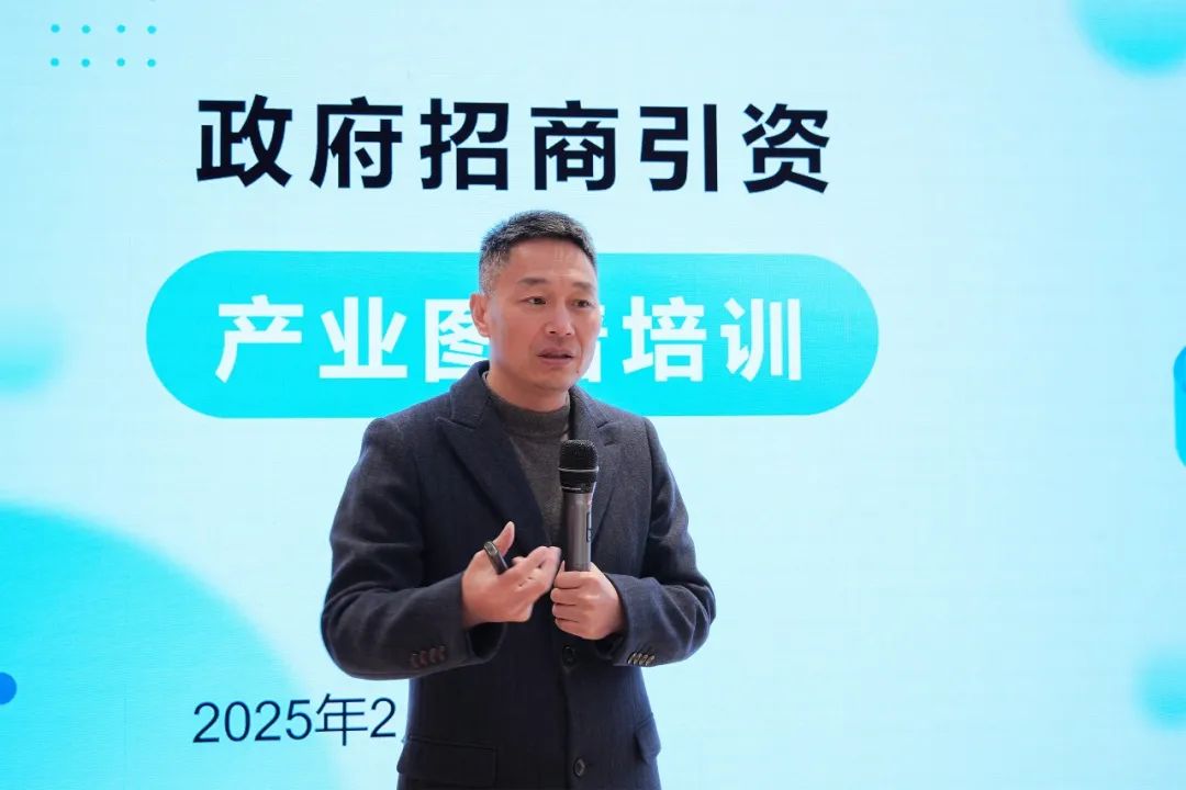 上海東方龍商務(wù)集團(tuán)舉行產(chǎn)業(yè)鏈招商圖譜業(yè)務(wù)培訓(xùn)會(huì)，2025年招商創(chuàng)新再啟航！
