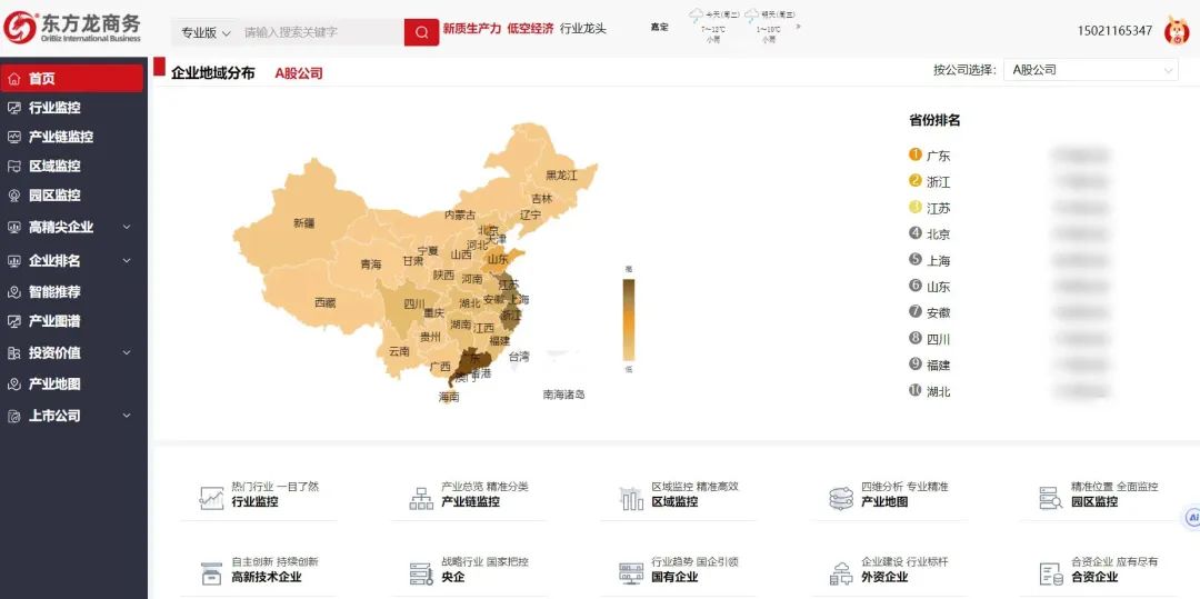 爆火！DeepSeek也太懂上海東方龍商務(wù)集團了！